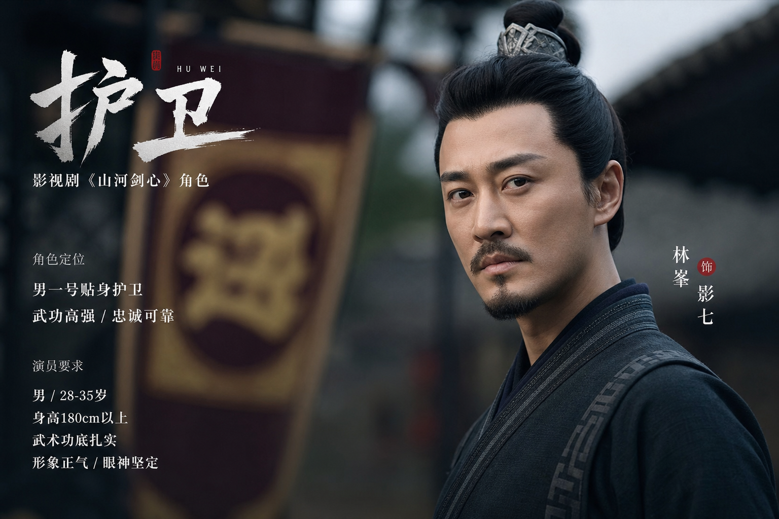 云水镖师