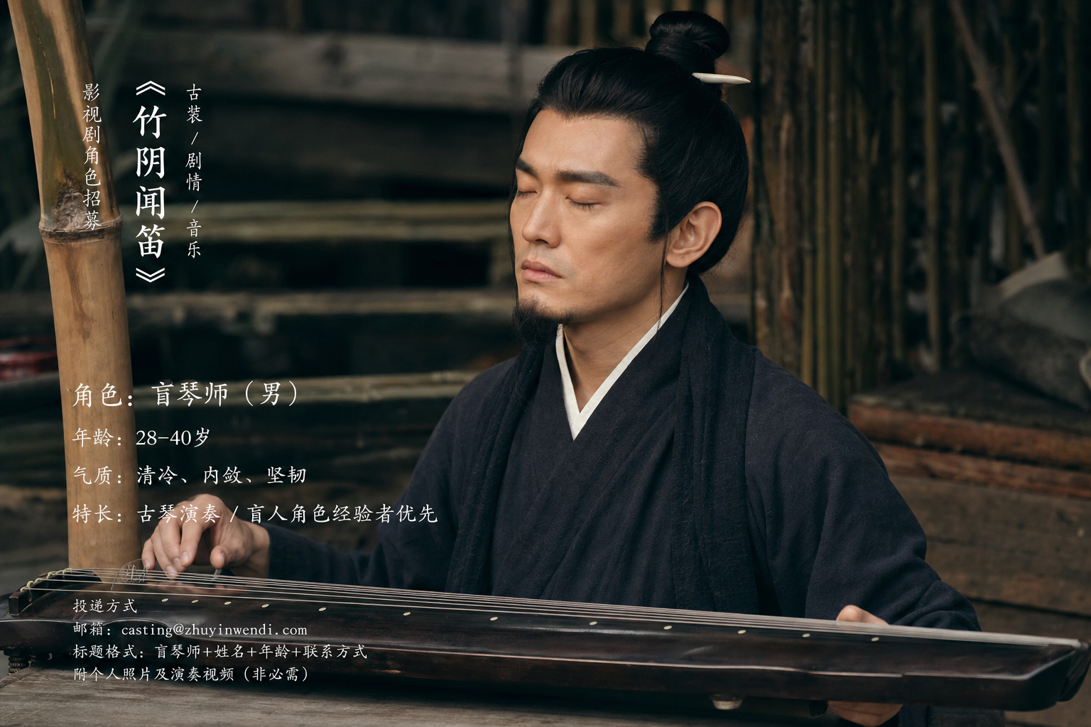 竹市盲眼鉴谱师